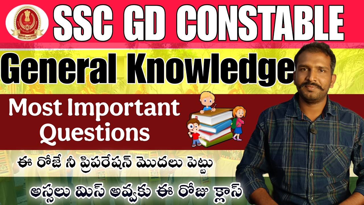 SSC GD GK Important Questions In Telugu || SSC GD GK Expected Questions In Telugu || SSC GD UFJ APP