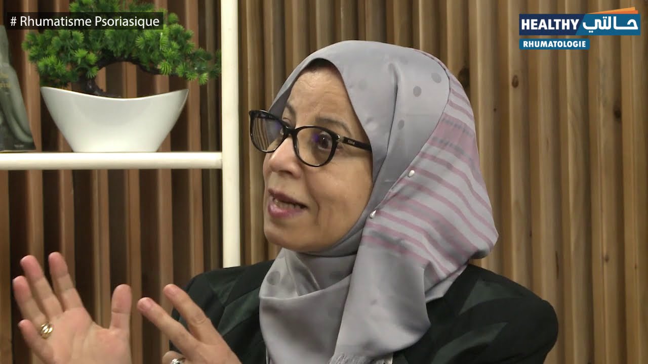 Rhumatisme Psoriasique التهاب المفاصل الصدفية