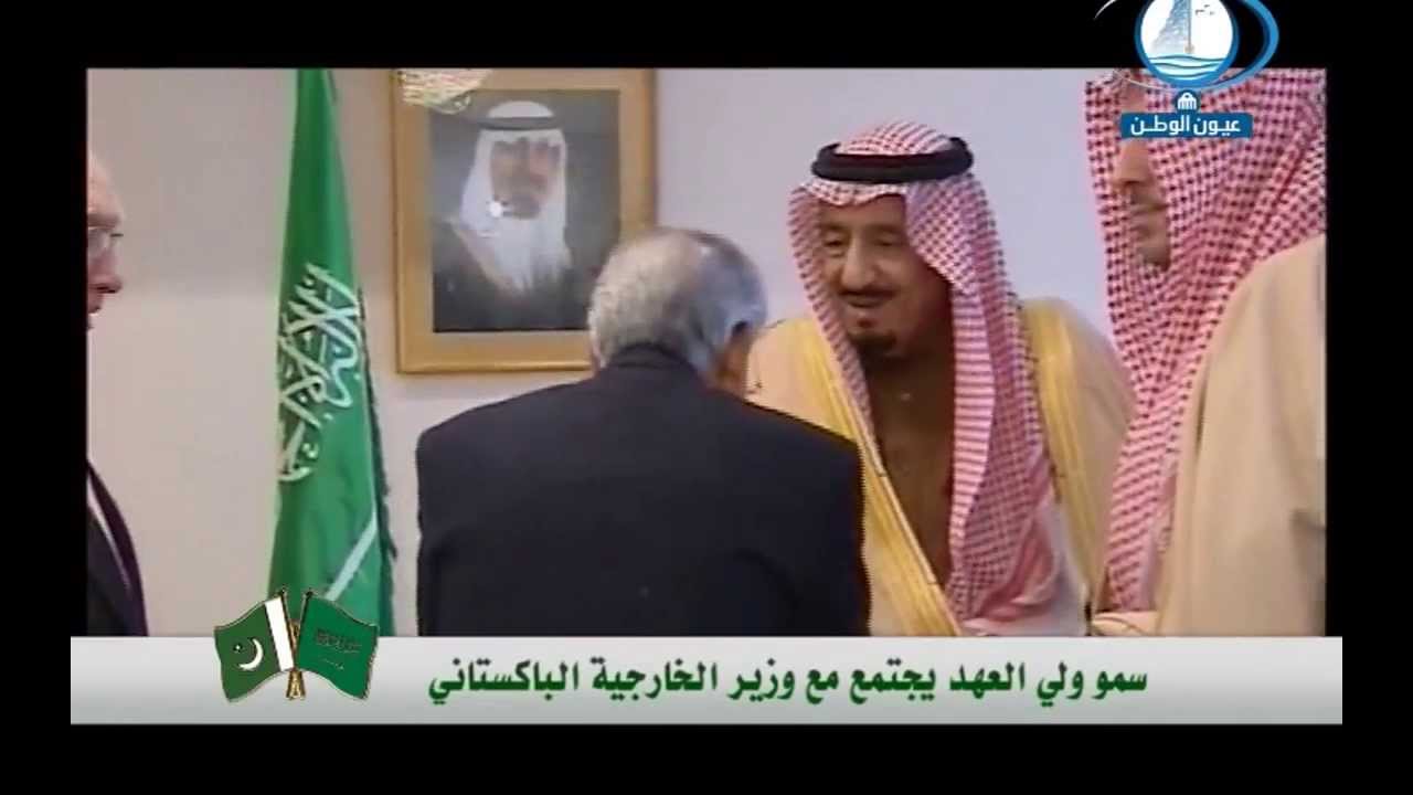ملامح وطنية_زيارة ولي العهد الأمير سلمان بن عبدالعزيز الى باكستان 2014