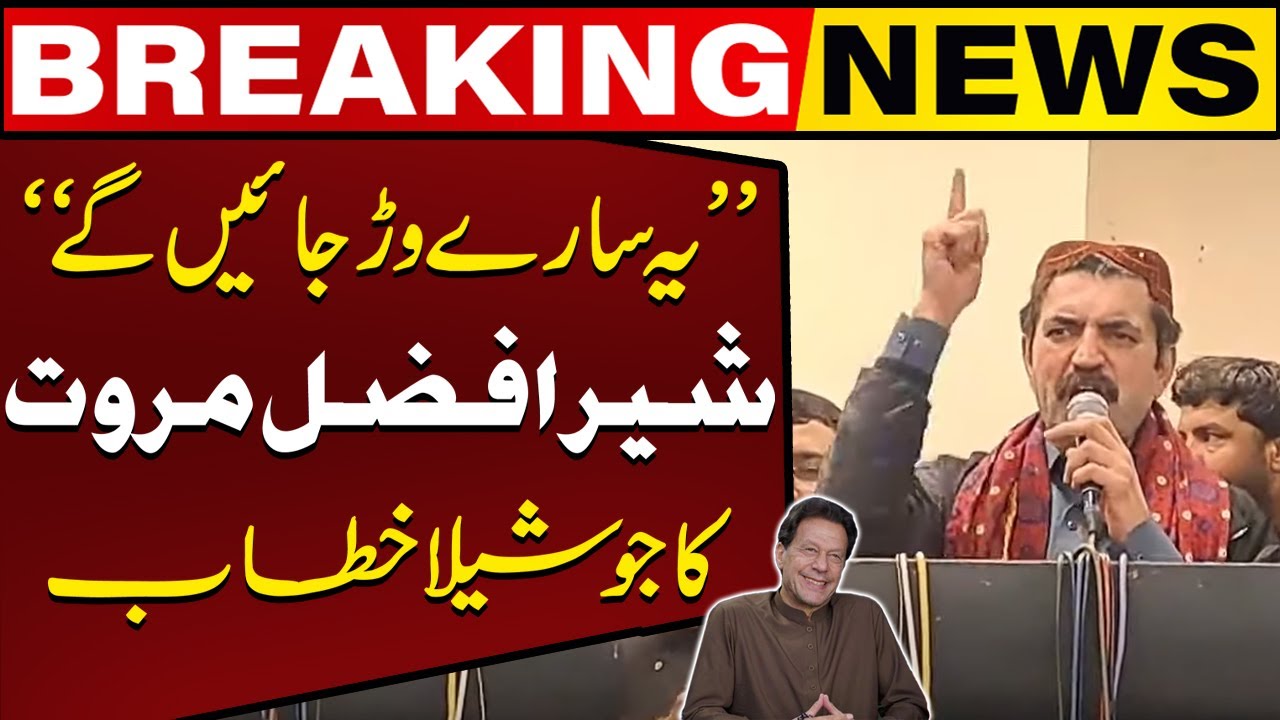 PTI Lawyer Sher Afzal Marwat Fiery Speech At HaiderAbad | Capital TV