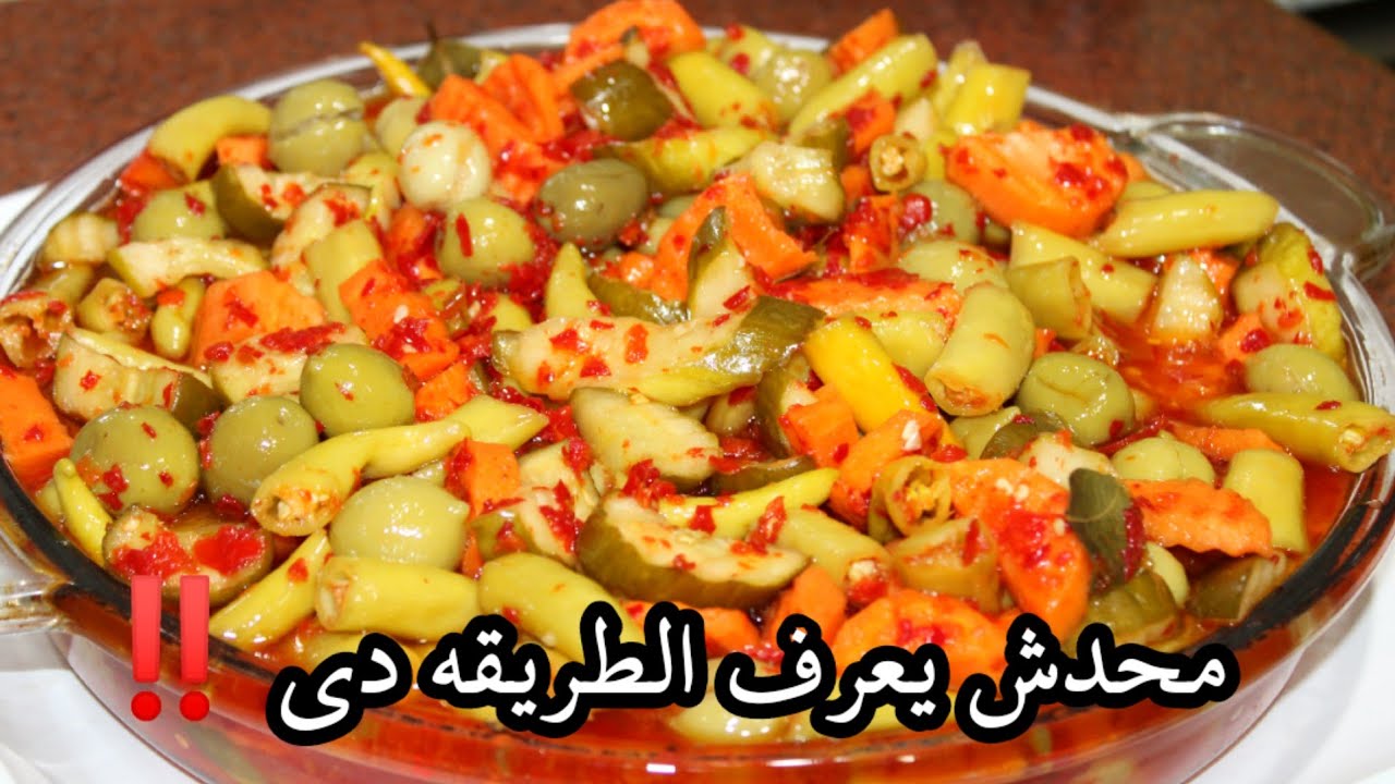 المخلل المشكل بطريقة جديدة اول مره تشفوها بدون نقطه ماء يتاكل تانى يوم 💯💯