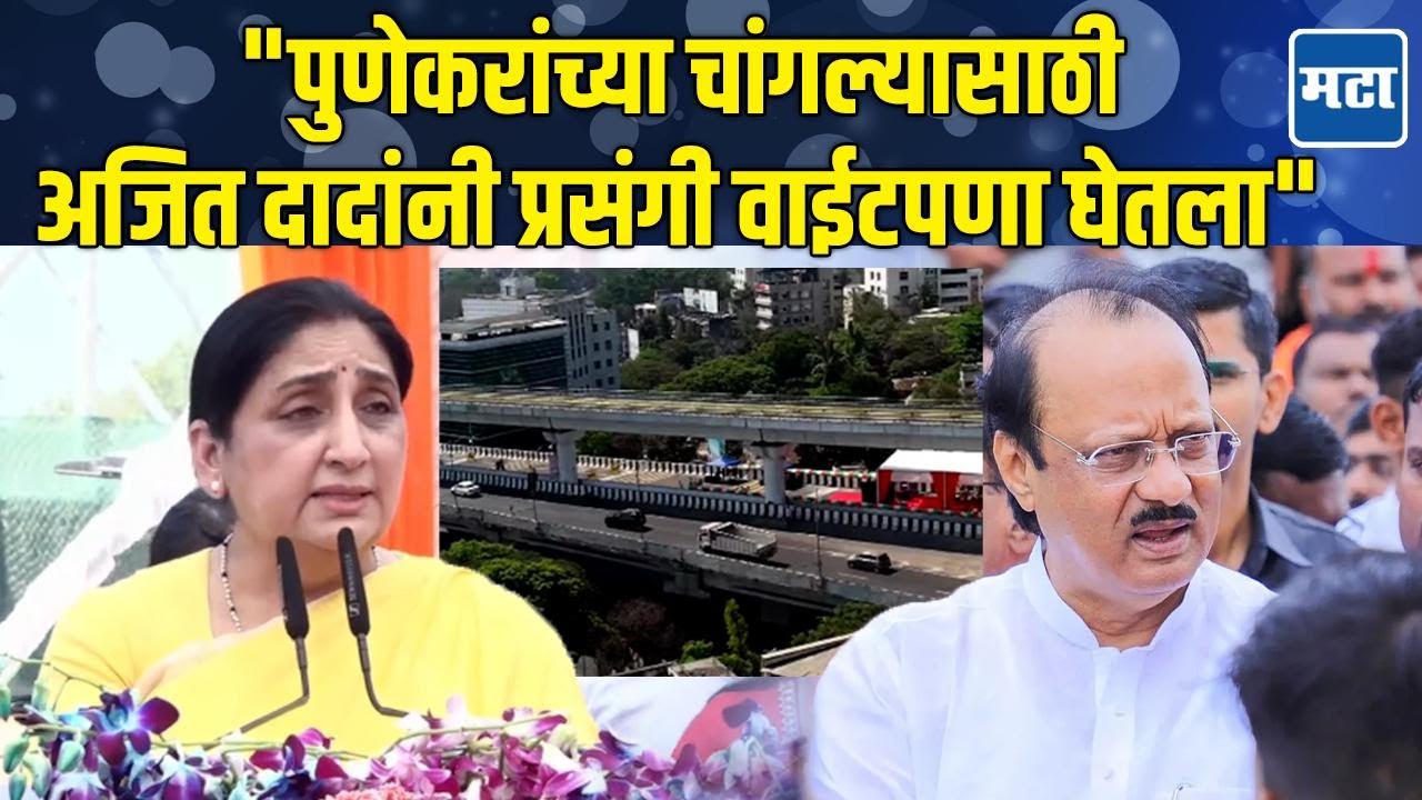 Sunetra Pawar : आज अजितदादांची प्रकर्षानं आठवण येतेय, भाषणादरम्यान सुनेत्रा पवार भावुक