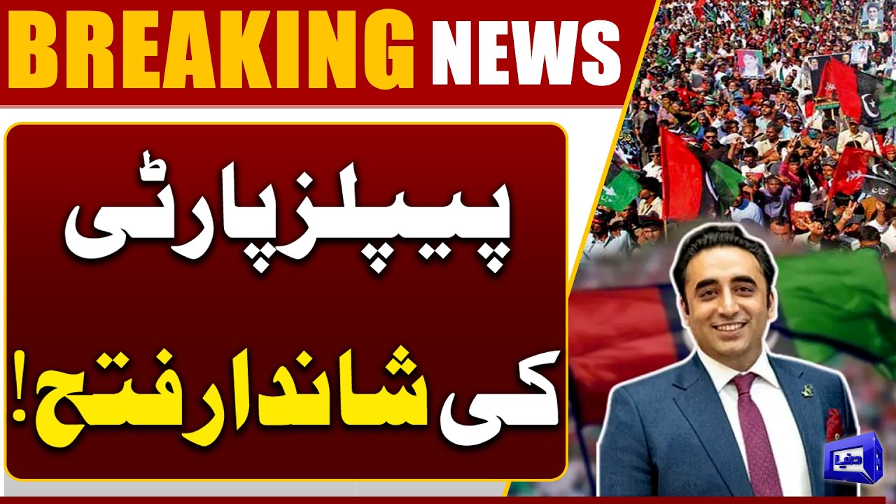 PPP Big Victory in GB Elections | Ishaq Dar Congratulates Bilawal Bhutto After Success | Dunya News