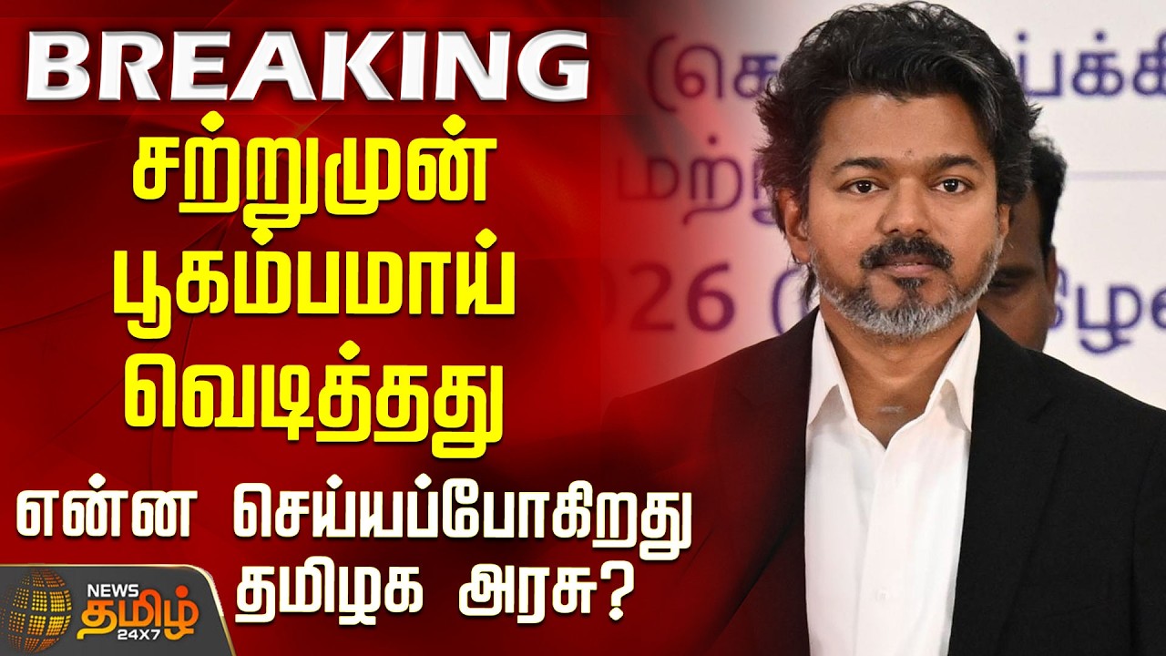 #BREAKING || TRB Exam Issue | Exploded like an earthquake moments ago - what is the Tamil Nadu go...
