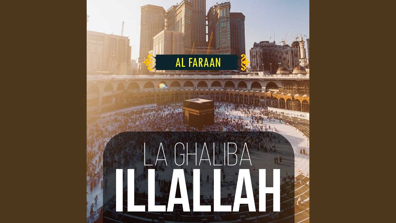 La Ghaliba Illallah
