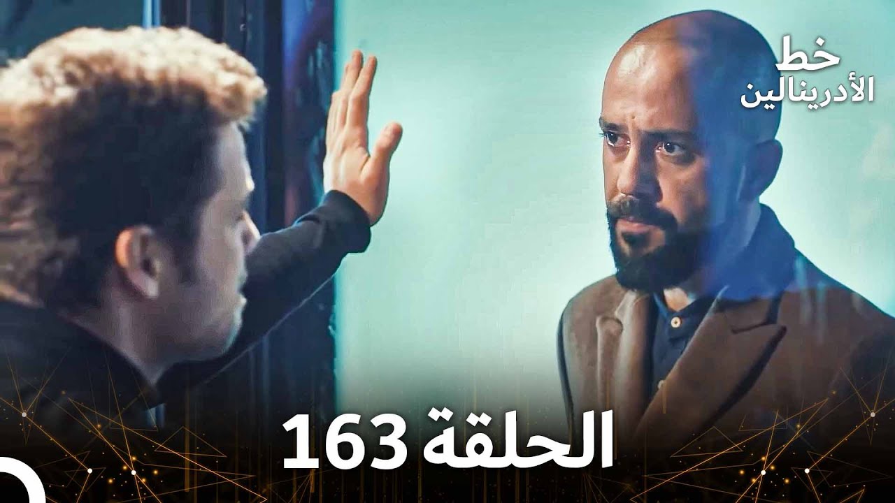 العهد الحلقة 163 مدبلج