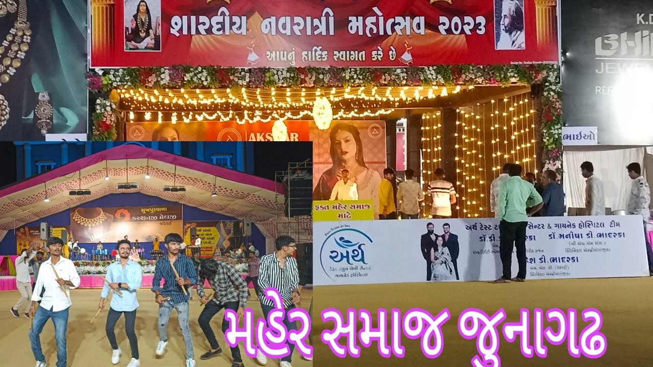 આજ તા મહેર સમાજી રમવા જાવું ||Maher samaj junagadh ||Navratri day 4 ||R K Vlog