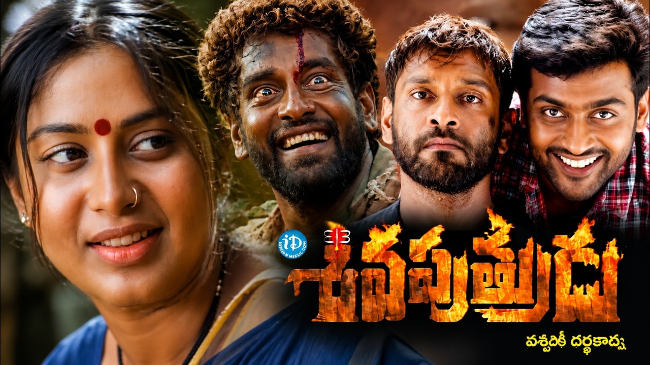 Sivaputrudu Telugu Full Length Movie  | Vikram | Surya | Sangeetha | Laila |@idreamkarimnagar