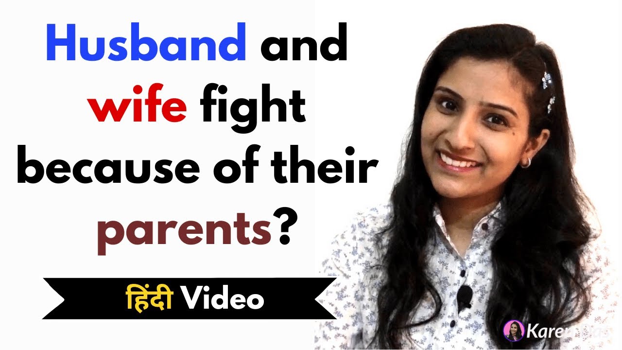 Husband and Wife fight over parents? How to handle in laws? | Husband and Wife Relationships