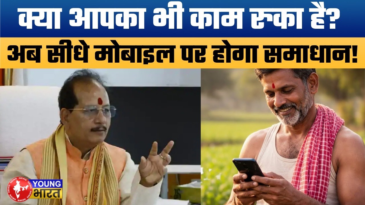 राजस्व विभाग में हड़कंप! Vijay Sinha’s Warning to Employees | अब अंचलों में CCTV का पहरा?