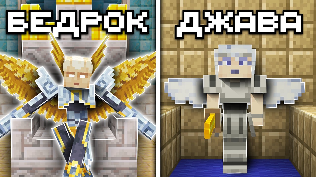 Новый Aether на Bedrock - Лучше Легендарного Java Мода?