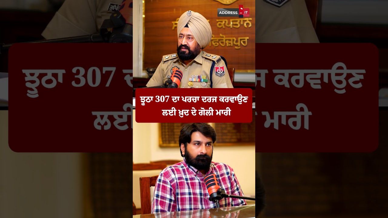 SSP Bhupinder Singh Sidhu | Lankesh Trikha | Address It Podcast