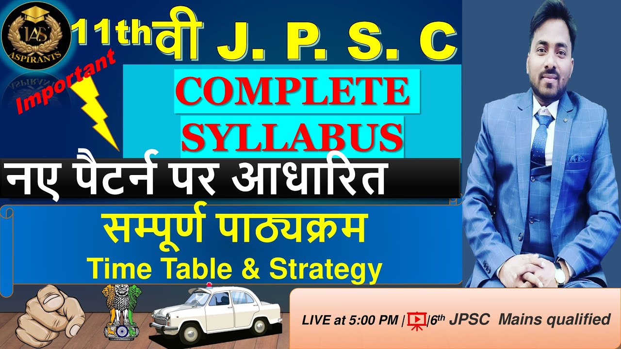 11-12th J.P.S.C.  | Jharkhand Public Service Commission | IASaspirants |