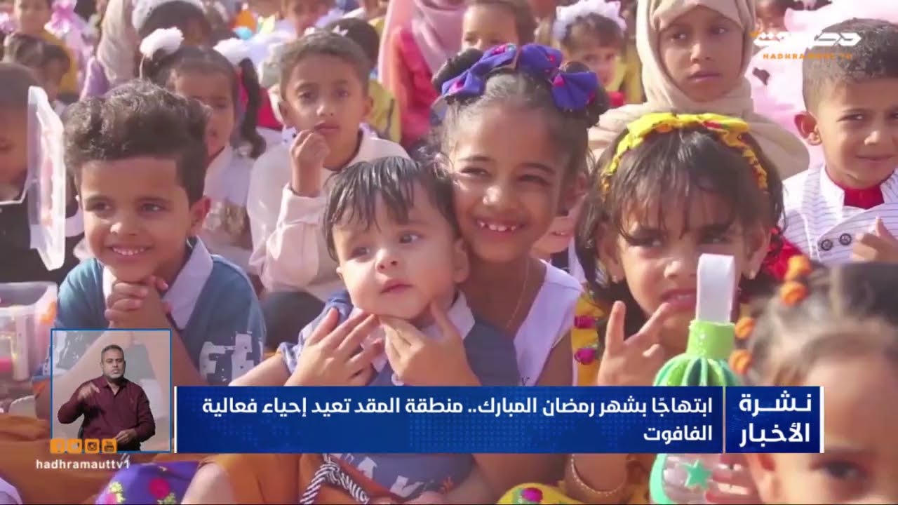 نشرة الأخبار 4 أبريل 2022 من قطاع  @Hadhramaut TV l تلفزيون حضرموت ​
