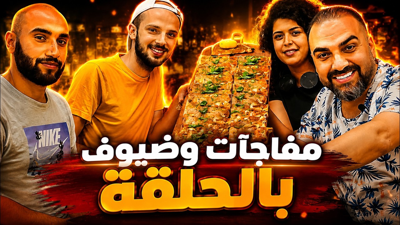 جربنا أشهر الحلويات التركية 🍰 في إسطنبول 🇹🇷! ح#45
