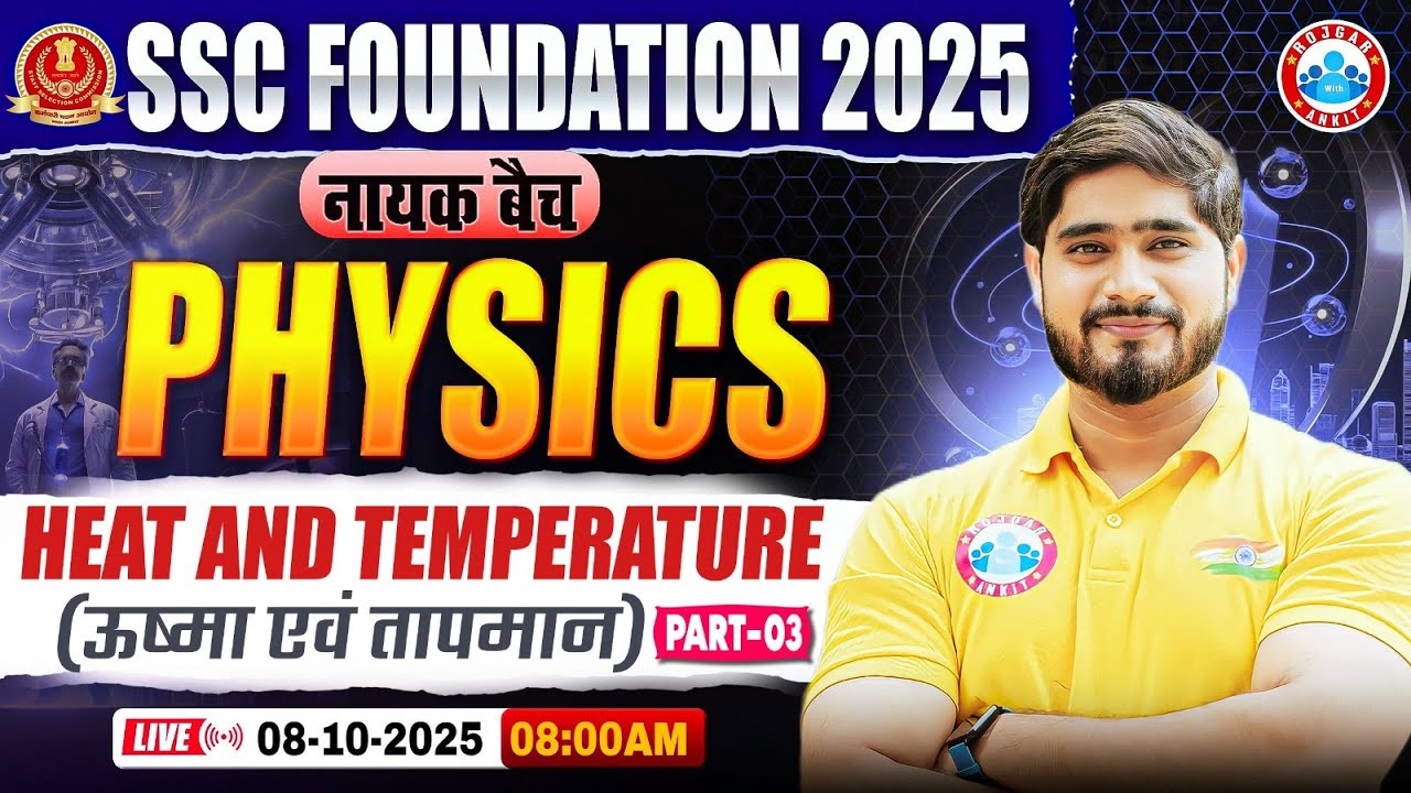 Heat and Temperature #3 : Physics By Dharmender Sir |SSC Foundation नायक Batch 2025 |Physics for SSC