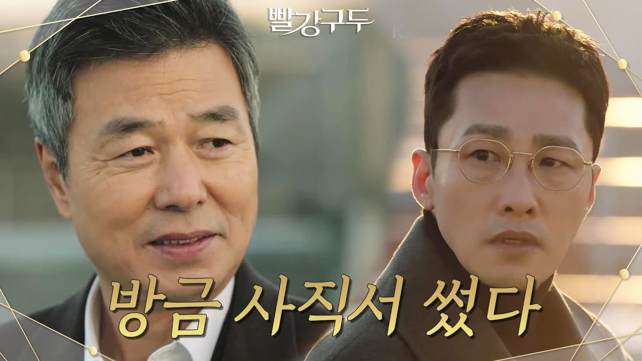 ＂방금 사직서 썼다＂회사를 위해 사직서를 쓴 선우재덕 [빨강 구두] | KBS 211208 방송