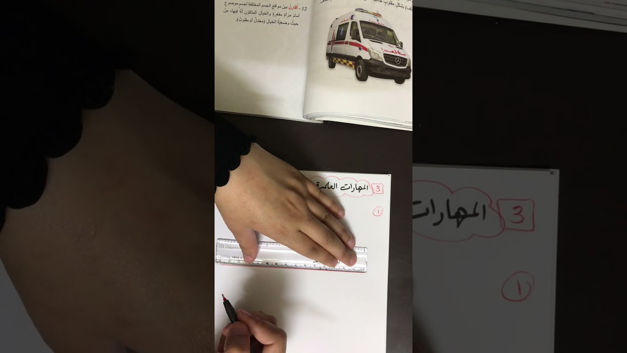 الصف السابع/علوم/حل أسئلة مراجعة وحدة الضوء ص55 #الصف_السابع #علوم @مي_الزعبي