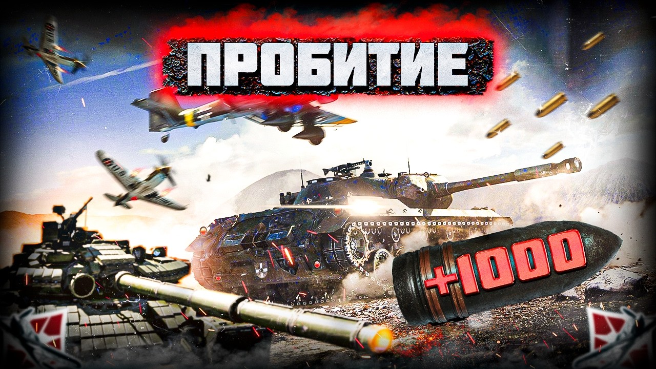 WAR THUNDER ТУНДРА РБ НЕМЦЫ США СОВЕТЫ