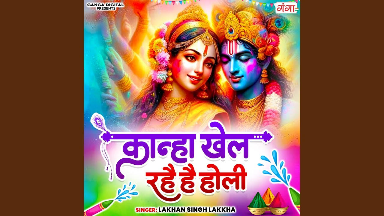 Kanha Khel Rahe Hain Holi