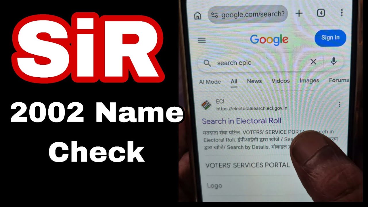 2002 Voter List Mein Naam Kaise Check Kare | 2002 voter list kahan se nikale | 2002 voter list name
