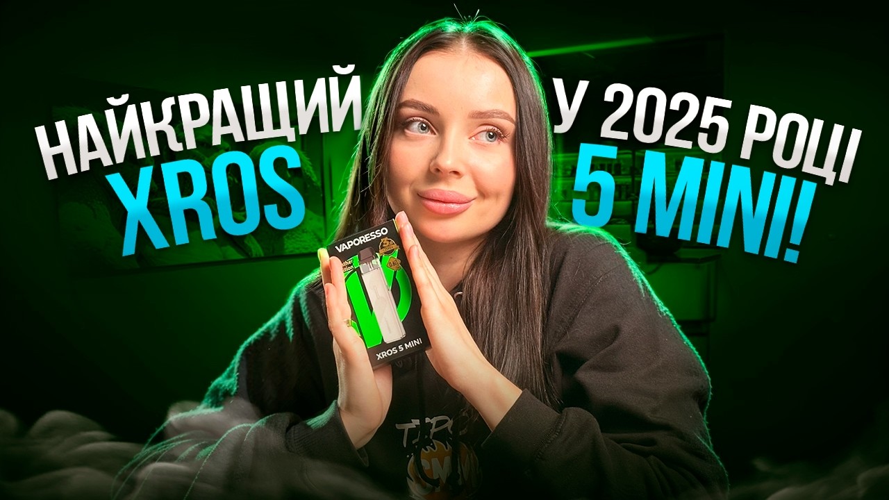 НАЙКРАЩИЙ XROS 5 MINI - НАЙКРАЩИЙ ПОДІК!