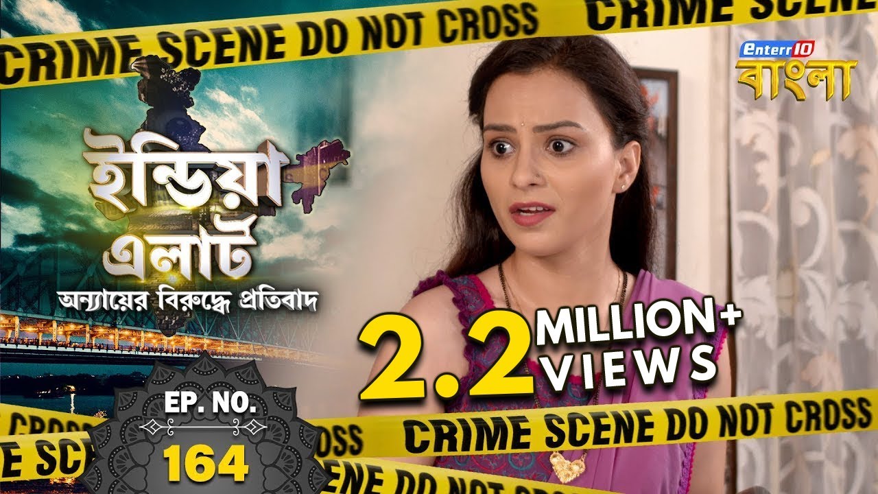 ইন্ডিয়া এলার্ট বাংলা || এপিসোড 164 || Giddh Bane Gharwale ( ঘাতক ছেলেরা ) || Enterr10 বাংলা