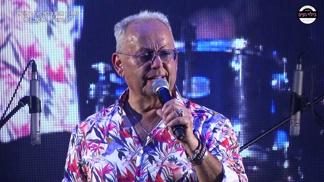 קובי זרקו  Kobi Zarco מתוך כנס הלאדינו הארצי Yildizlarin Altinda