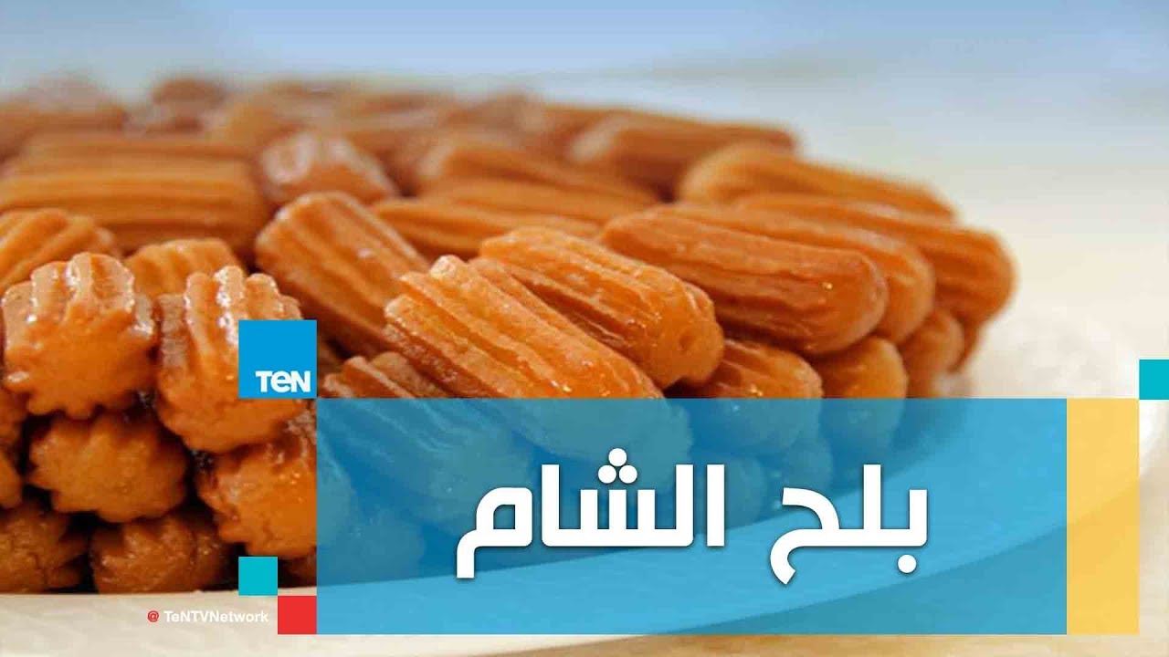 بيتك ومطبخك - طريقة عمل بلح الشام مع الشيف غادة مصطفى