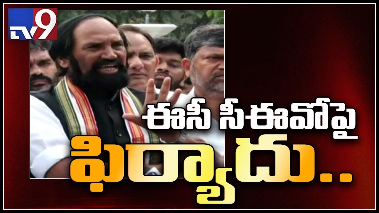 Prajakutami leaders complaints to EC CEO Rajath kumar on votes missing - TV9