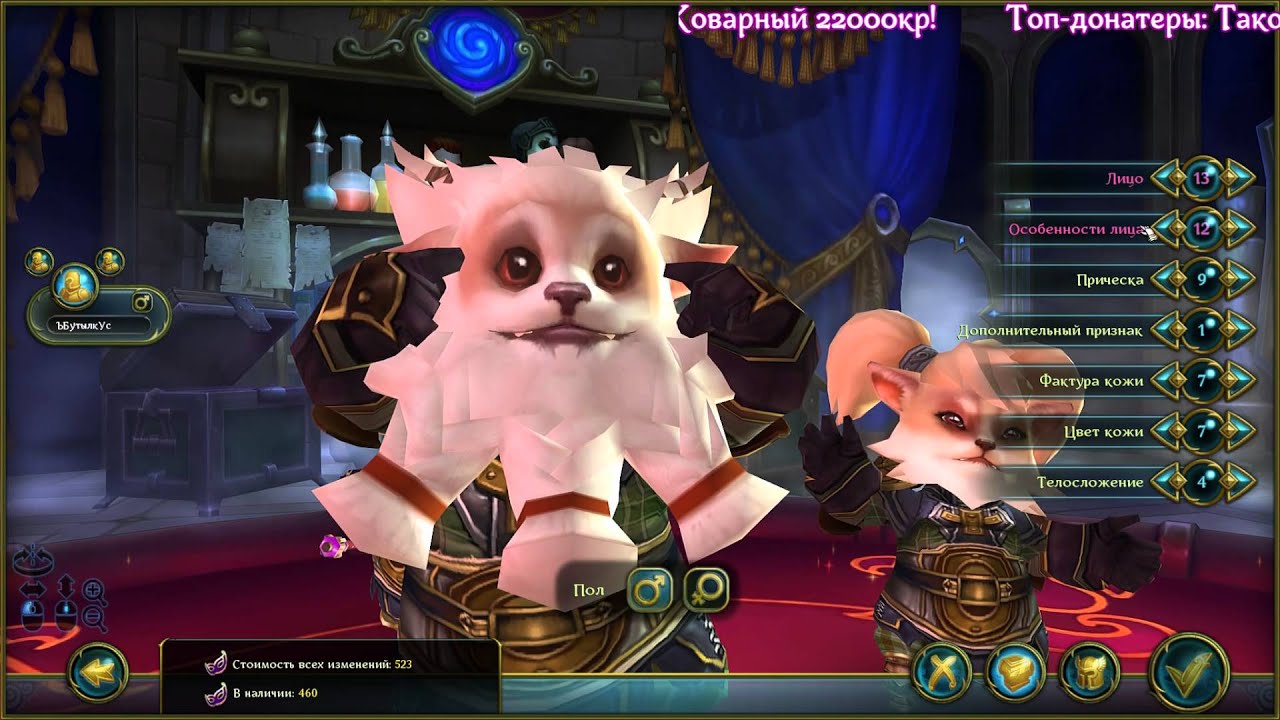 ШОК! Бутылкус меняет пол!