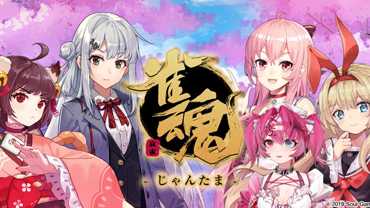 【ボイチェン】飲酒しながら雀魂と余裕があったらカオスゼロナイトメアをやる枠