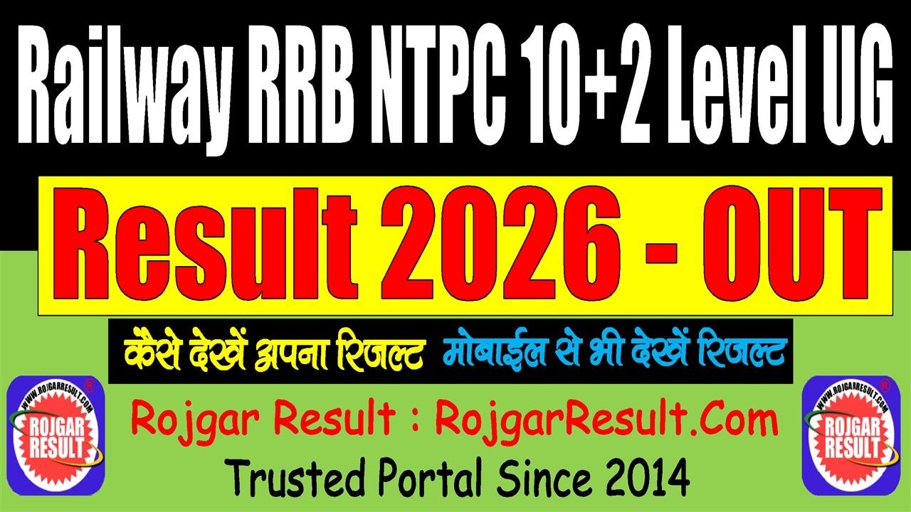 Railway RRB NTPC 10+2 Level UG Result 2026 - Declared | How to Check Result | Step by Step