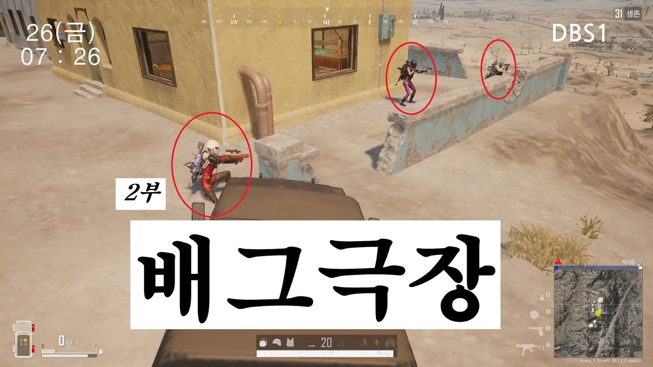 [배그극장] '솔쿼드 하는 청년' 2부