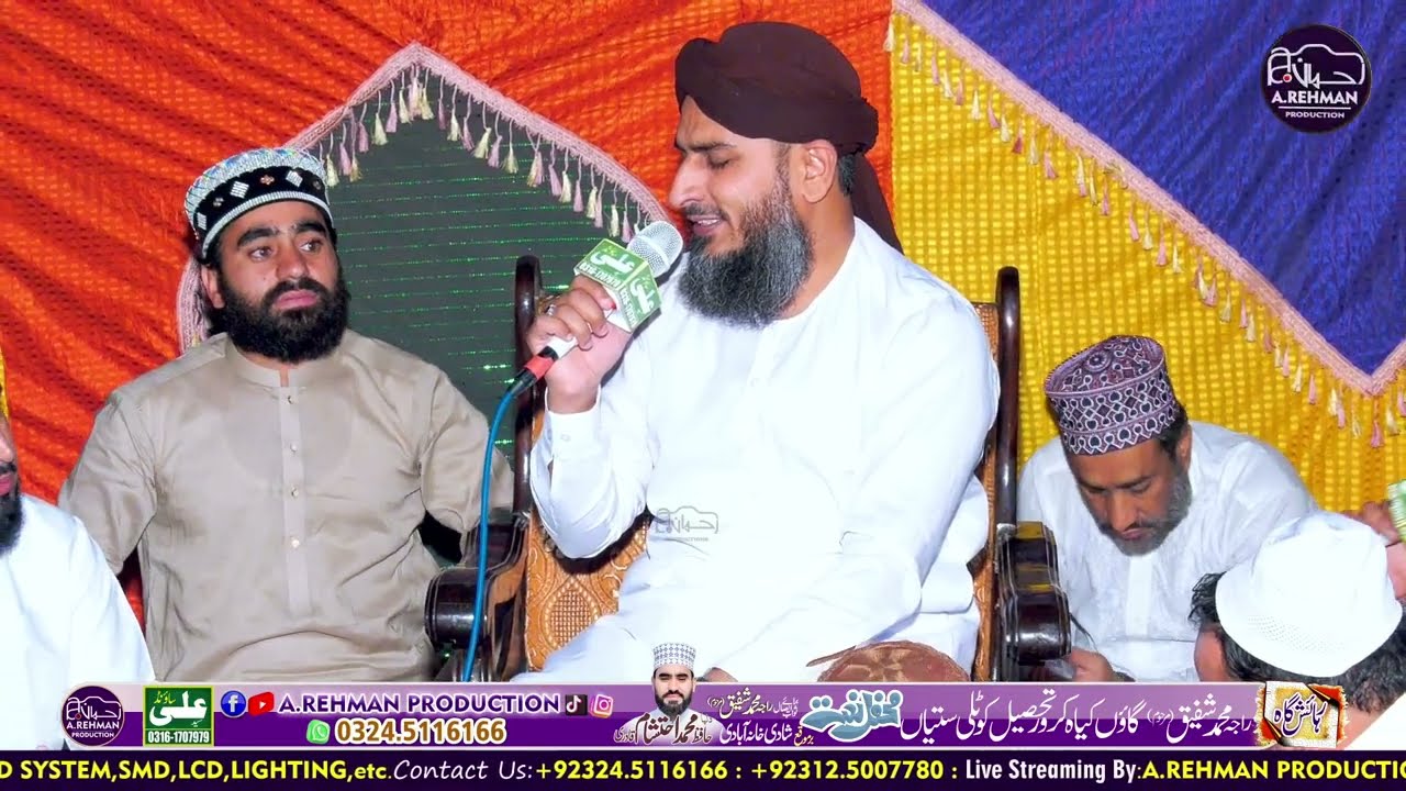 Rehan Habib Soharwardi || New Naat 2024 || Full Kallam || 6 MAY.2024 || A.Reman Video