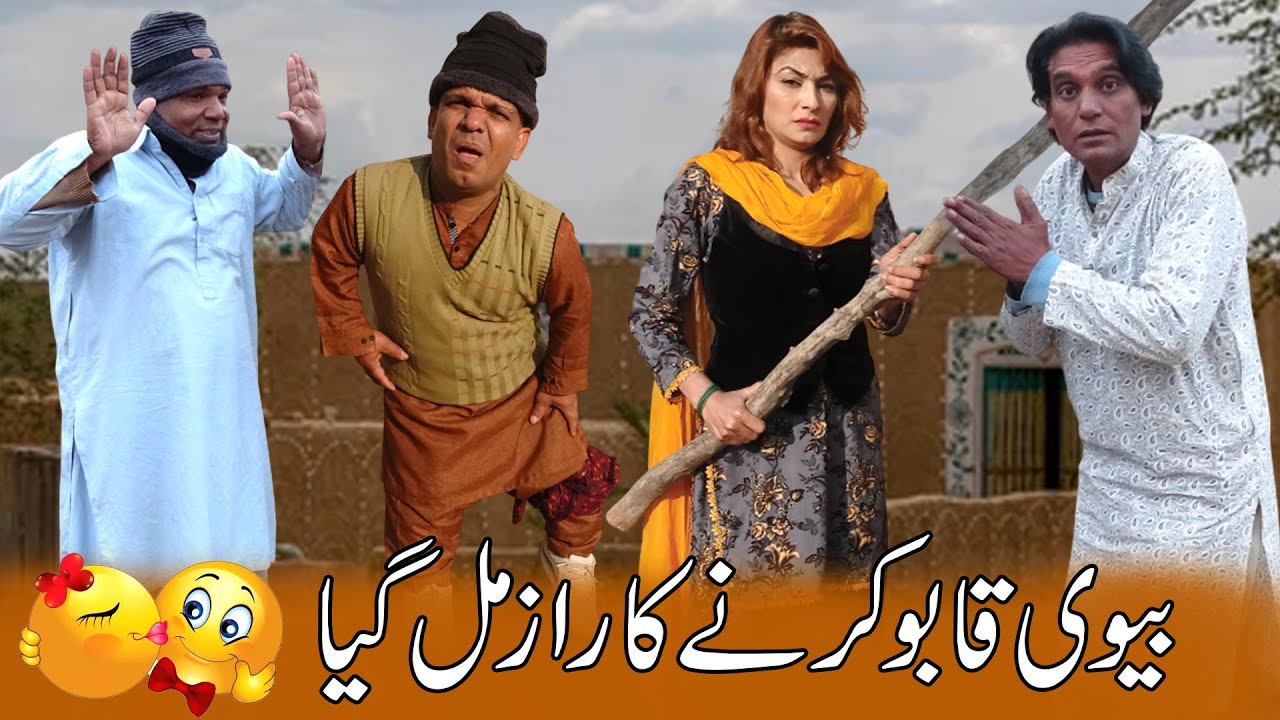 Taweez Fail Ho Gaya 😂| Biwi Ka Gussa Aur Baba Ka Nuskha | Funny Village Show | @SardarKamalOfficial