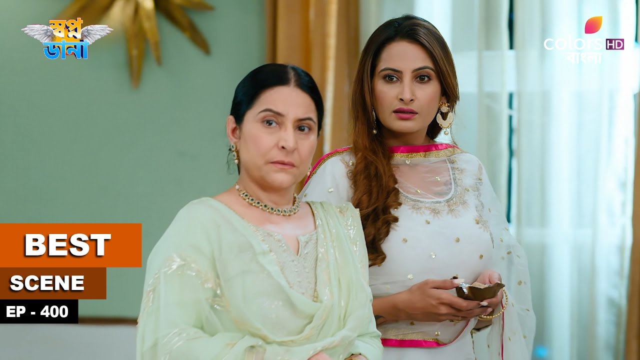 Swapnodana | স্বপ্নডানা | Ep 400 | Jasmine falls on purpose | জাসমিন ইচ্ছা করে পড়ে যায়