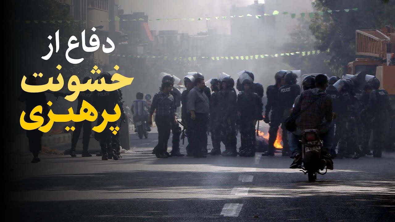 خشونت کار نمیکند