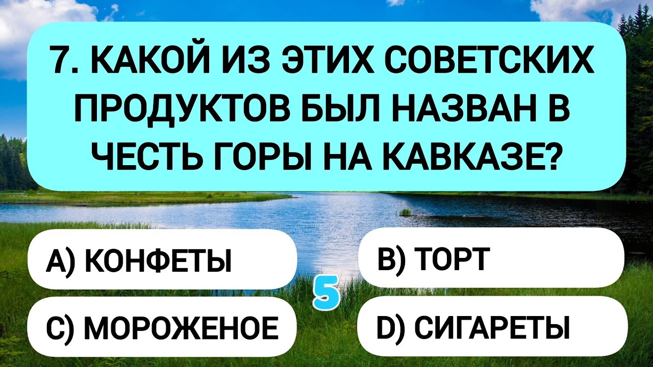 Вы точно ЭРУДИТ, если сможете ответить хотя бы на 15 вопросов