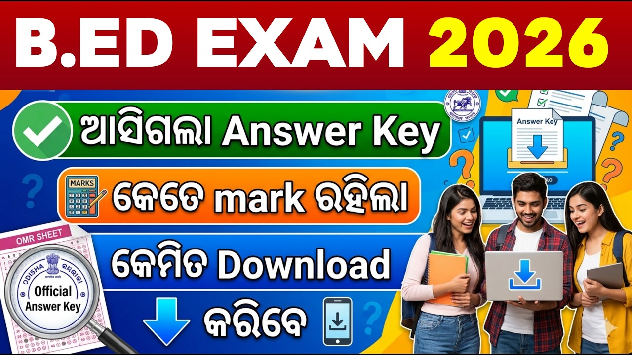 Bed Answer Key 2026 | B.Ed Exam Answer Key | Bed Answer Key Download