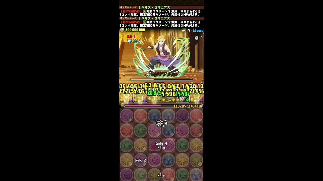 PAD 關卡 - リゼロコロシアムの任務