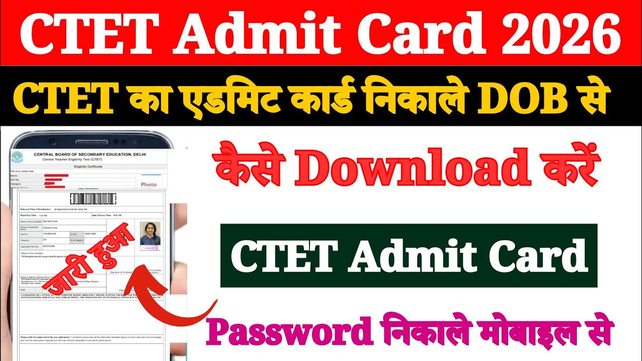 CTET Admit Card 2026 Kaise Download Kare ? How to CTET Admit Card 2026 ? CTET Password Kaise Nikale