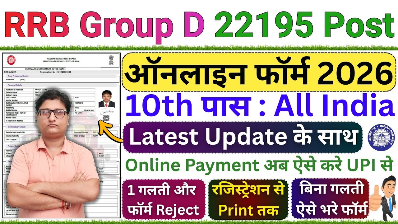 railway rrb group d online form fill up 2026 ✅ how to fill railway group d online form 2026 apply