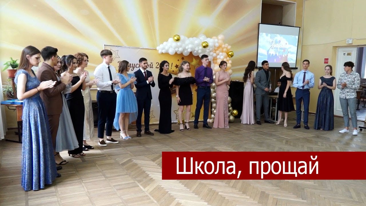 Школа, прощай. Выпускникам Кавказского района вручили аттестаты