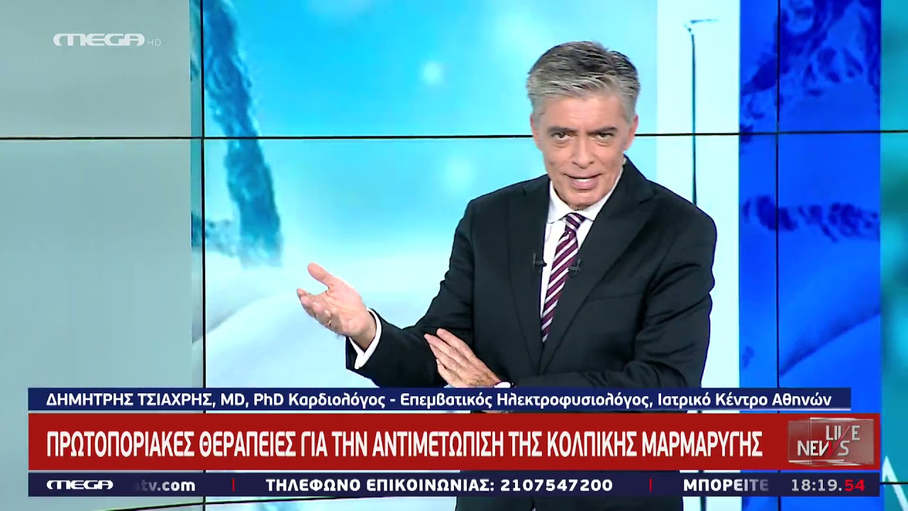 ΔΗΜΗΤΡΗΣ ΤΣΙΑΧΡΗΣ ΙΑΤΡΙΚΟ 24 11 2021