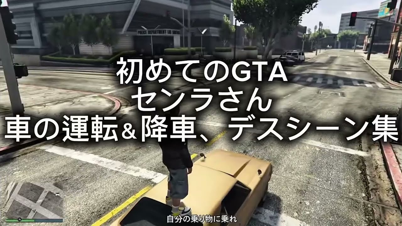 【浦島坂田船 切り抜き】センラさん初めてのGTA 運転 death 降車シーン集