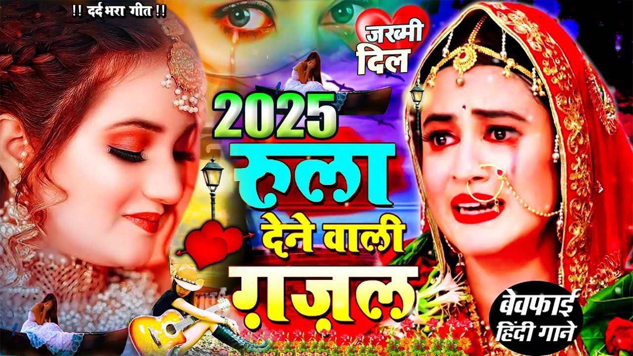💔 Bewafa Bhojpuri Song | Sad Song 2025 | Dard Bhara Bhojpuri Geet