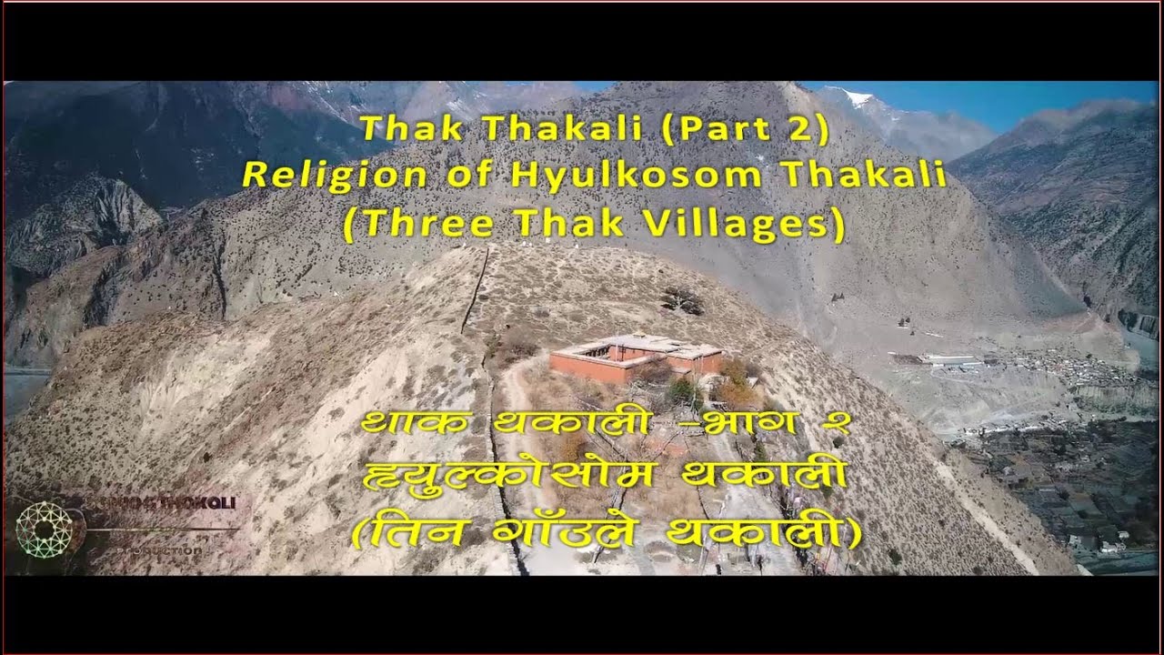 Religion of Thakali Part 2/धर्म /थाक थकाली भाग २
