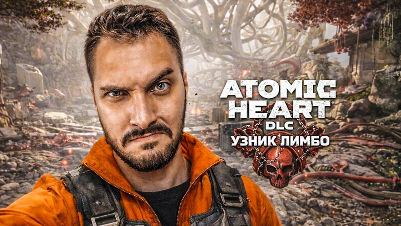 Atomic Heart - Узник Лимбо - Полное прохождение