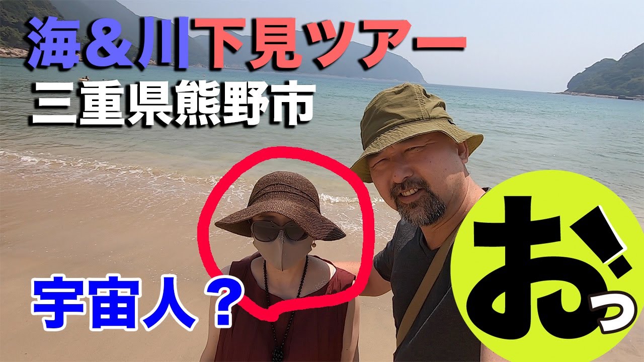 海と川を楽しむキャンプスポットを調査！三重県熊野市の海と川と無人販売と文化遺産を軽キャンピングカーでめぐる！！